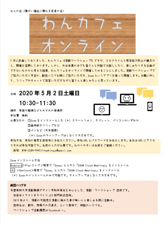 チラシ
