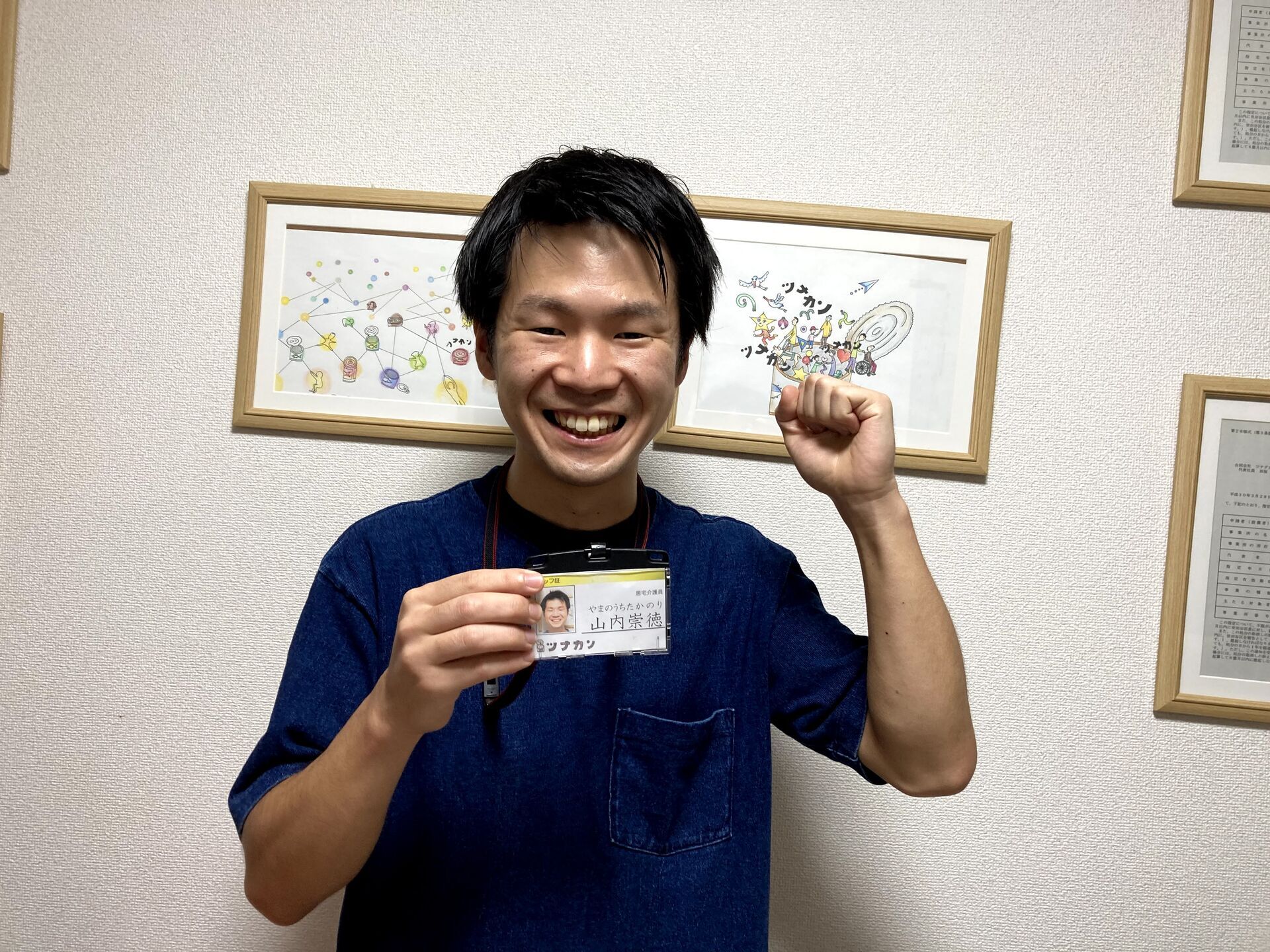 yamanouti