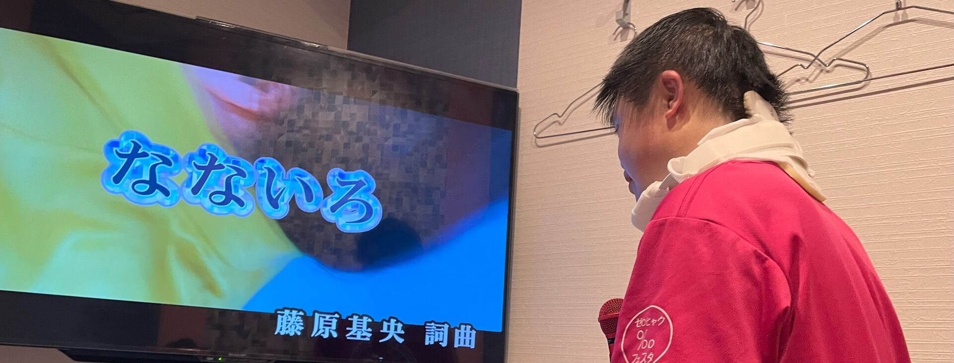 なないろ