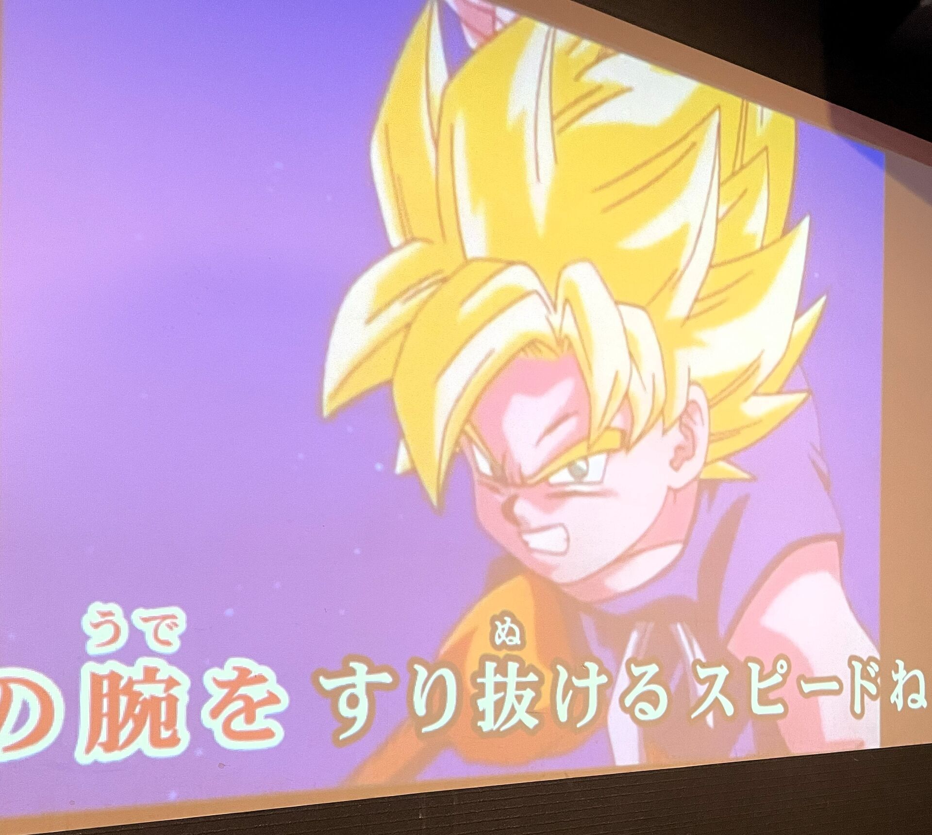gokuu