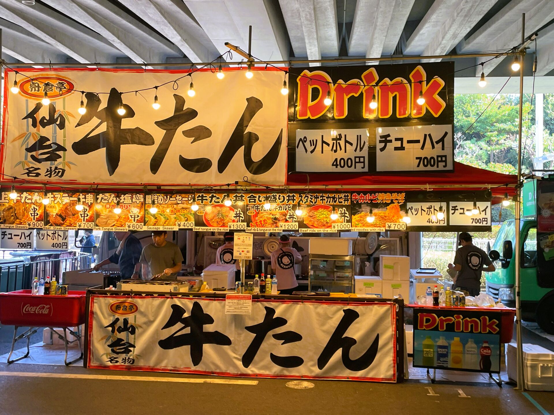 牛タン