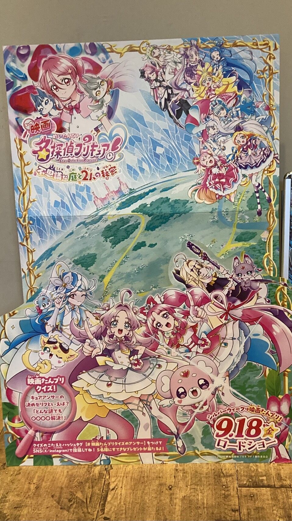 プリキュア