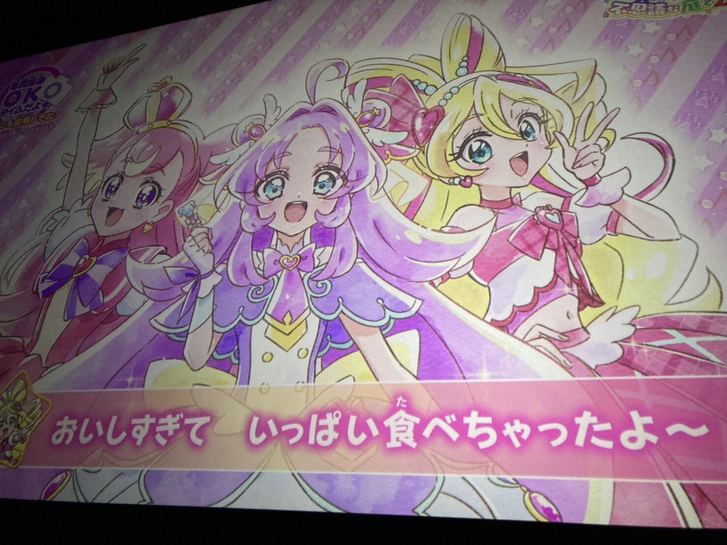 ぷりきゅあ4