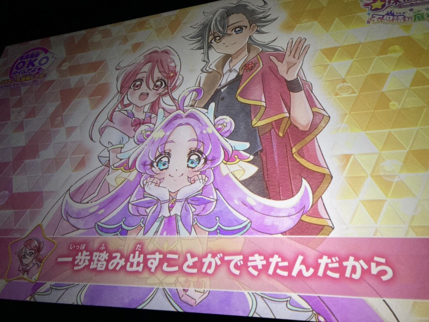 ぷりきゅあ3