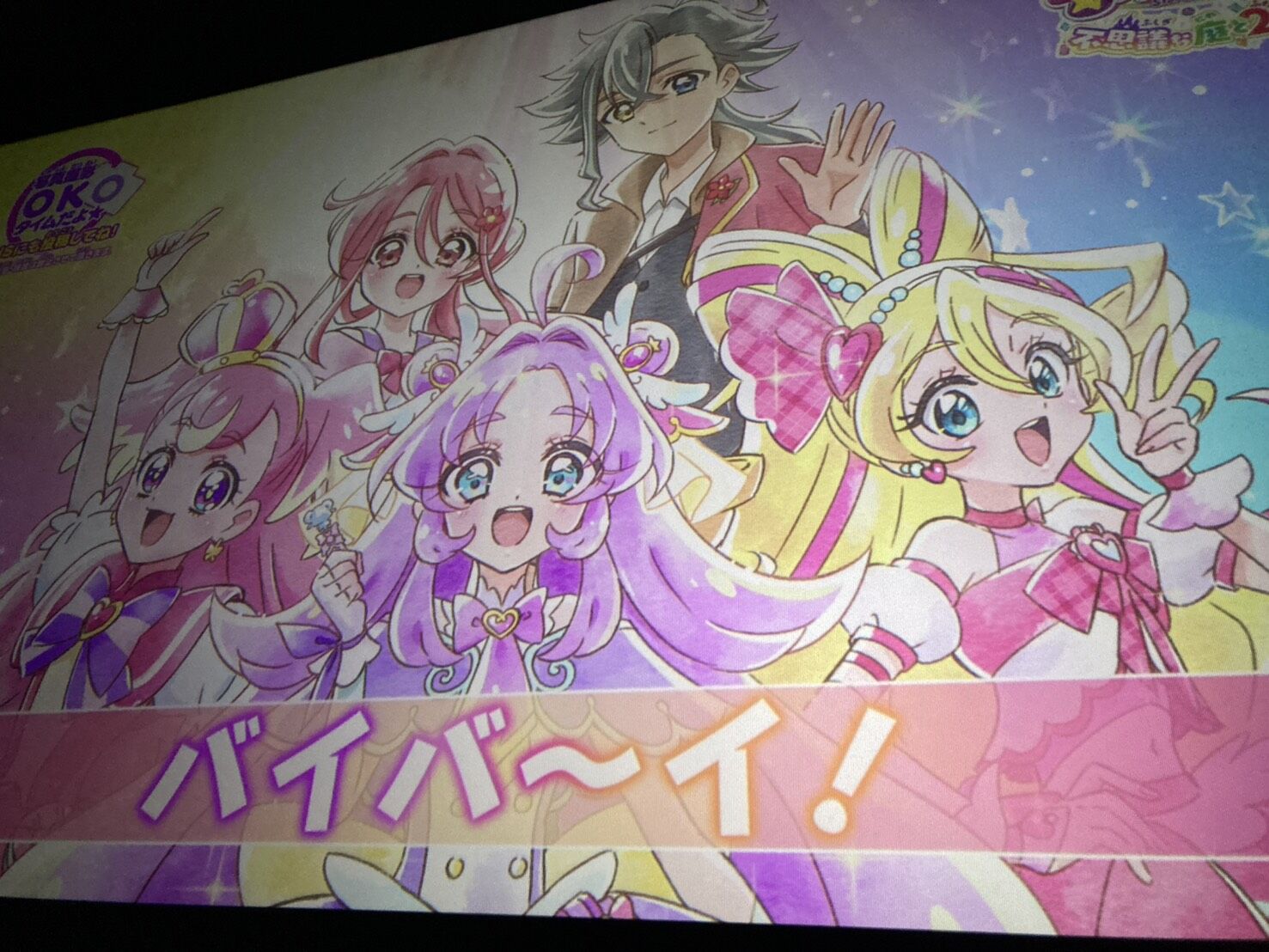 プリキュア1